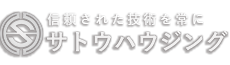 サトウハウジング